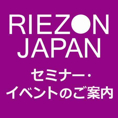 セミナー案内